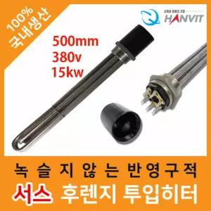 전기 온수 이동형 히터봉 수중 퐁당 핀 온도조절 히터