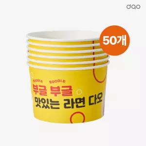 다오 라면조리기 전용 라면 용기 50pcs