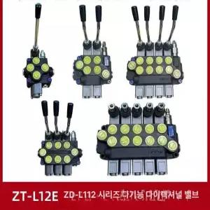 유압 다중 역방향 레바 다방향 분배기 컨트롤러