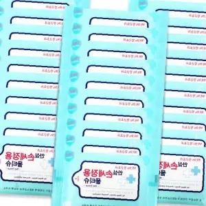 손 세정 티슈 휴대용 외출 여행 등산 캠핑 야외 활동 위생 관리 청결 유지 살균