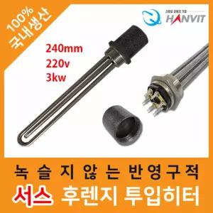 왕복반품비 투입 전기 온수 히터봉 이동형 수중 퐁당 핀 온도조절 히터