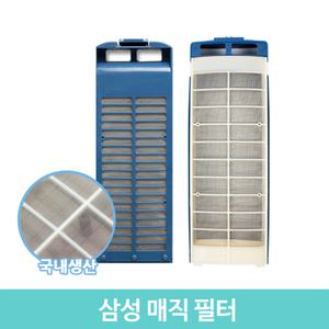 삼성 통돌이 세탁기 먼지 거름망 필터 WA-FH125NR
