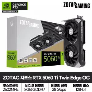 ZOTAC GAMING 지포스 RTX 5060 Ti Twin Edge OC D7 8GB 그래픽카드