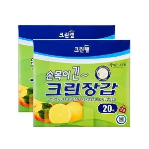1+1 크린랩 손목이 긴 크린장갑 위생장갑 20매
