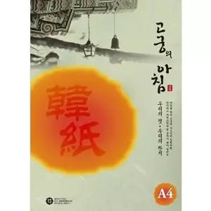 고품질 TBZ 삼원)고궁의아침덕용(05.연녹색 A4 150매) 한지A4 칼라복사용지 OA용지 컬러도화지 WFLYXGL