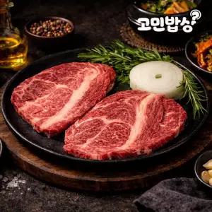 초이스등급 소고기 등심 200g
