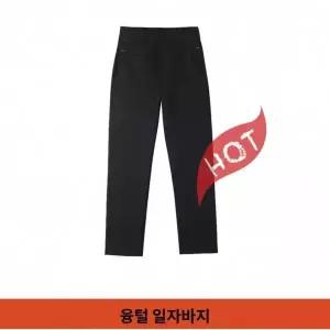 [하프클럽/]융기모 일자핏 겨울용 방한 바지