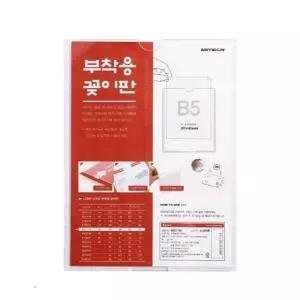 아크릴 부착용 꽂이판 B5용 안내 형꽂이 B5