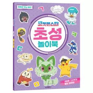 포켓몬스터 초성 놀이북 캐릭터스티커 색칠 어린이선물 남아 여아