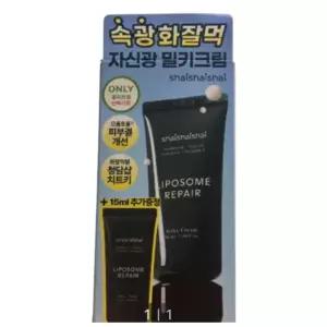 대란템 샤이샤이샤이 리포좀 리페어 밀키 크림 50ml 기획 +15ml