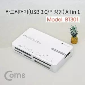 [COMS]고품질 TBZ Coms USB 3.0 카드리더기(외장형) All in 1 (SD Micro SD CF MS TF) BT301 WFM0BTE