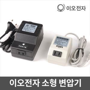 이오전자 소형 다운 가정용 변압기 EVT-01(65VA) 110V/아답타 게임 변압 컨버터