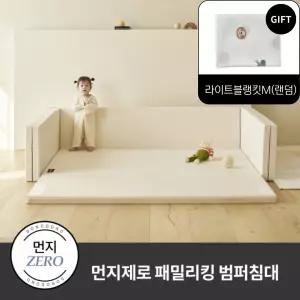 [라이트블랭킷M(랜덤)] 먼지제로 패밀리킹 범퍼침대