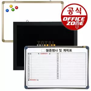 화이트보드 칠판 월중 행사표 계획표 주간 월간 게시판 스케쥴 자석 프레임 보드판