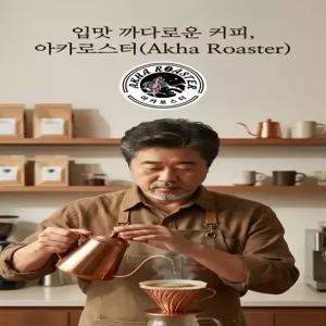 아카로스터 Coffee 500g