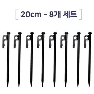 캠핑문 단조팩세트 20cm/텐트팩/캠핑/스토퍼/단조팩/텐트/고정/드릴/팩/천막/단조/탄성/끈/타프