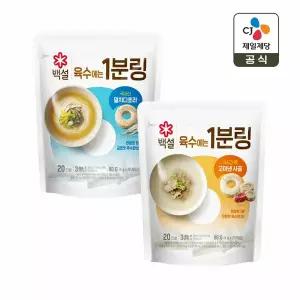 백설 육수에는 1분링 4g 20개입 멸치디포리 1개+사골 1개