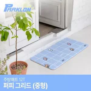 [파크론] 제로퍼제로 퍼피그리드 주방매트 (중) 95x44x1.2cm