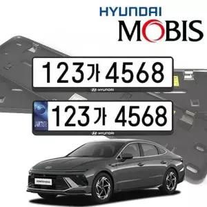 쏘나타 디엣지 현대모비스 번호판가드 순정용 가드