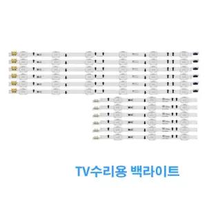 삼성 UA40HU6008J UN40HU6900F UE40HU6900U TV 백라이트
