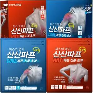 신신파프 쿨 50매 신신파프 핫 50매 