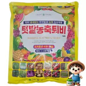 텃밭농축퇴비 1kg 유기질비료 완전발효 퇴비 텃밭비료 추비 웃비료 밑거름 기비 채소 과일