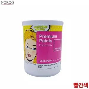 [골드스마일]bns 팬톤 멀티용 무광 수성 페인트 빨간색 1L 4종 택1
