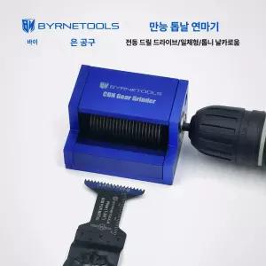 52QUAD 멀티커터날연마기 톱날 그라인더 블레이드 표준