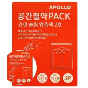 아폴로 QHA430R1 간편슬림 압축팩2호 2P 옷압축 진공압축팩