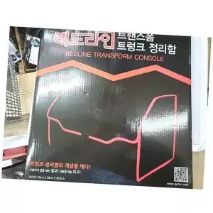 [RIZPICK]레드라인 트랜스폼 트렁크정리함 차량정리 트렁크수납