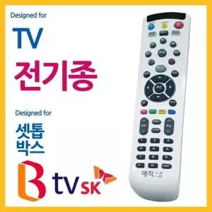 매직온450백색 전TV SK BTV 셋톱박스 통합리모콘
