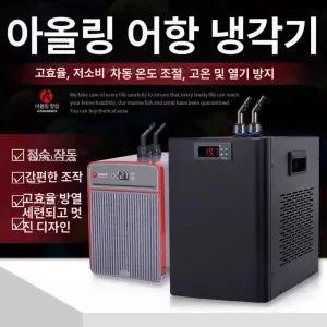 물 냉각기 해수 가정용
