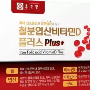 건강보조 철분엽산비타민D 플러스 60캡슐 ks종근당