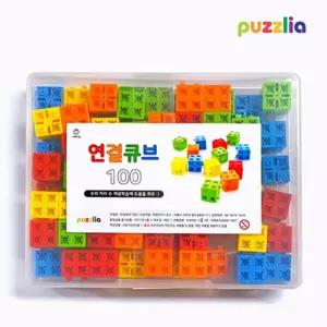 3살 소근육발달 수개념 패턴 멀티큐브 100개 유치원 유아용 돌봄시설 입체모형 영유아