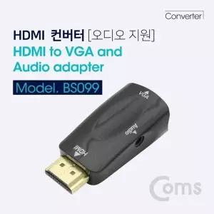 고품질 TBZ Coms HDMI 컨버터(HDMI-VGA 및 Stereo (Short)) 오디오 지원 BS099 ...
