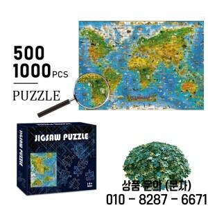 500/1000조각 세계 지도 퍼즐 | 성인과 가족을 위한 도전적인 대형 사고력 인지력 포함