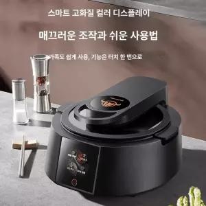 0번 출구 자동회전냄비 자동 냄비 볶음밥 회전냄비 만능