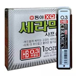 고품질 TBZ 동아 XQ세라믹 샤프심 0.3mm HB 갑 6다스 샤프심 학용품 학...
