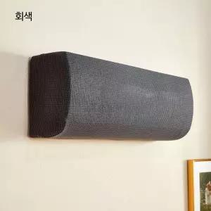 벽걸이형 에어컨 커버 부식방지 사계절용 청소 다크 커버링 쉬운 가림막 방