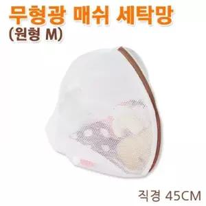 고품질 TBZ 무형광 매쉬 세탁망 원형M 아기 속옷 빨래망 세탁기 세...