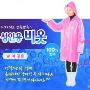 [텐바이텐](SM)우비 1P-성인용 색상랜덤 성인우비 작업용우의