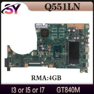 Q551LN 노트북 메인보드 ASUS 마더보드용 i3 i5 i7-4세대 4GB/RAM GT840M 100% 테스터기 완료