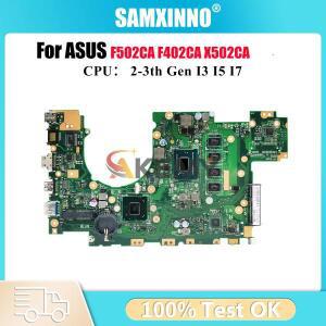 ASUS VivoBook F402CA X502C 노트북 메인보드용 마더보드 (I3 I5 I7 CPU 탑재) 100% 테스터기 완료 OK stk