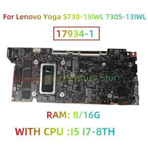 17934-1 Lenovo Yoga S730-13IWL 노트북 CPU I5 I7-8TH RAM 8/16G 100% 풀 오퍼레이션 테스터기됨 마더보드