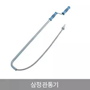 고품질 TBZ 삼정 관통기 변기용 굴착 관통형 뚫어뻥 하수구 뚫어뻥 배수구청소 변기 양변기 WFM0NMD