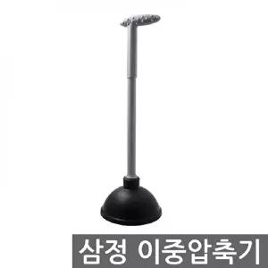 고품질 TBZ 삼정 이중 압축기 변기청소 뚜러뻥 뚫어뻥 펑크린 변기청소 뚫어뻥 변기막힘 화장실 WFM0NNI