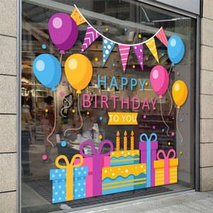 해피버스데이 시트지 정전기 꽃 유리창 생일파티 선물 풍선