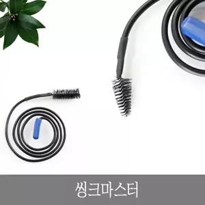 고품질 TBZ 씽크마스터 변기 하수구 씽크대 관통기 뚫어뻥 씽크대막힘 관통기 하수구 뚫어뻥 막힘 WFM0OSF