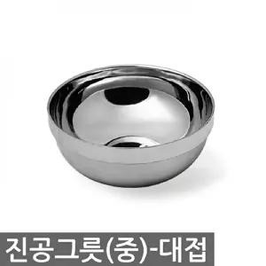 고품질 TBZ 진공 그릇 중 대접 14cm 스텐 용기 면기 국그릇 대접 냉면그릇 그릇 면기 스텐용기 WFM0QIZ