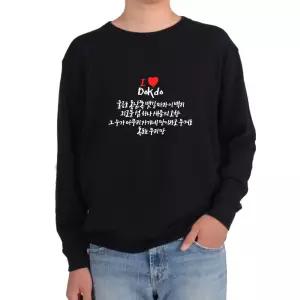기모맨투맨 아이러브독도 I LOVE DOKDO 울릉도그림 다양한 색상 사이즈 Ouf5+7ebj